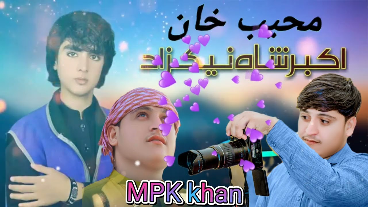 اکبر شاه نيکزاد سندره ننه مي مسافر يار زاغلي ده جرمني  پرميش محيب الله الفت خان 💕❤️❤️💘💕💘💘💓💕❤️💓💓