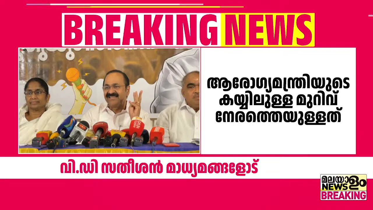 'CPIM പ്രചരിപ്പിക്കുന്നത് പച്ചക്കള്ളം, ആരോപണം ഗൂഢാലോചനയുടെ ഭാഗം'; വി ഡി സതീശൻ