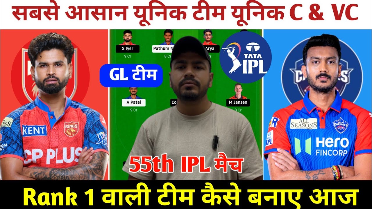 PBKS vs DC Today Match Prediction ! Punjab Kings vs Delhi Capitals Dream11 Team ! PBKS vs DC Dream11