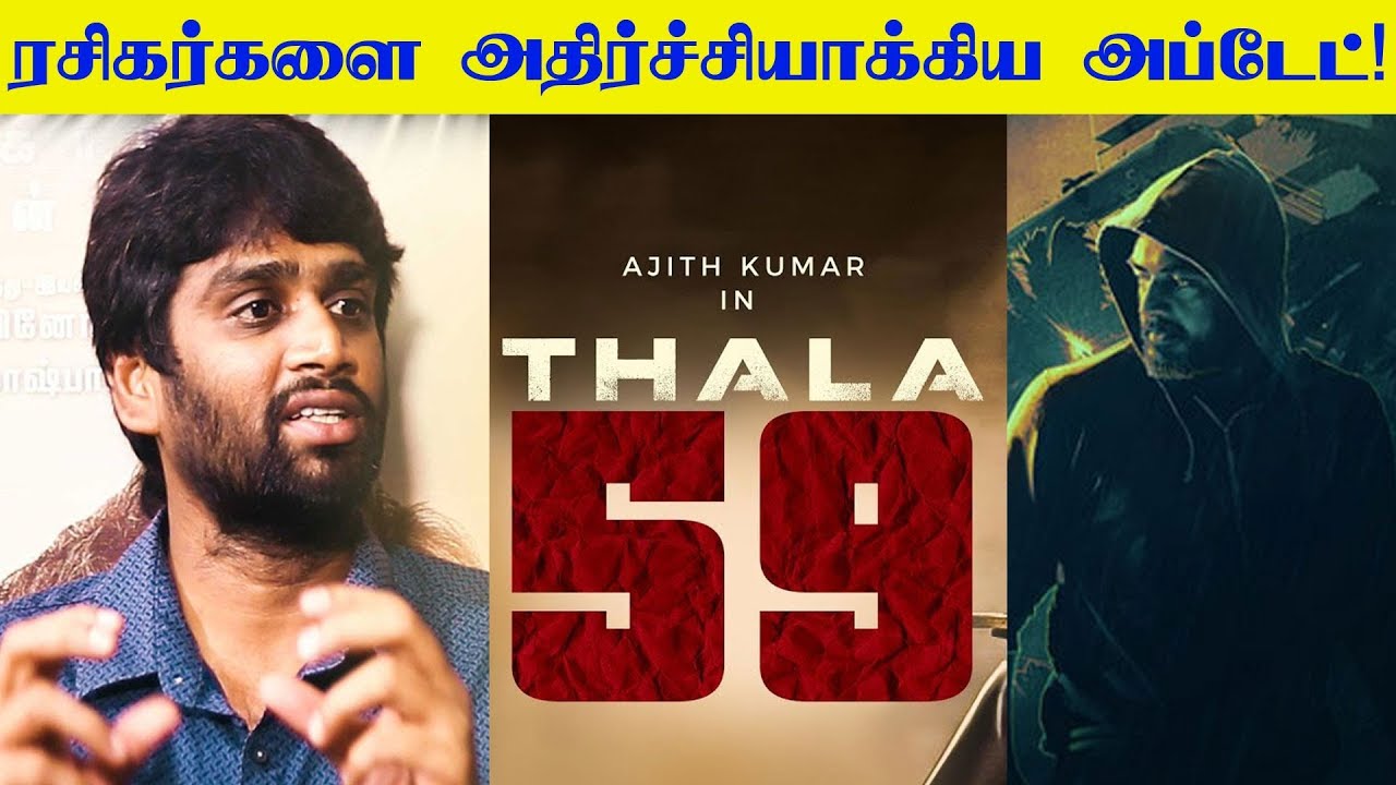 Shocking Update of Thala 59 | Ajith | Tamil news | kollywood |  kalakkal cinema