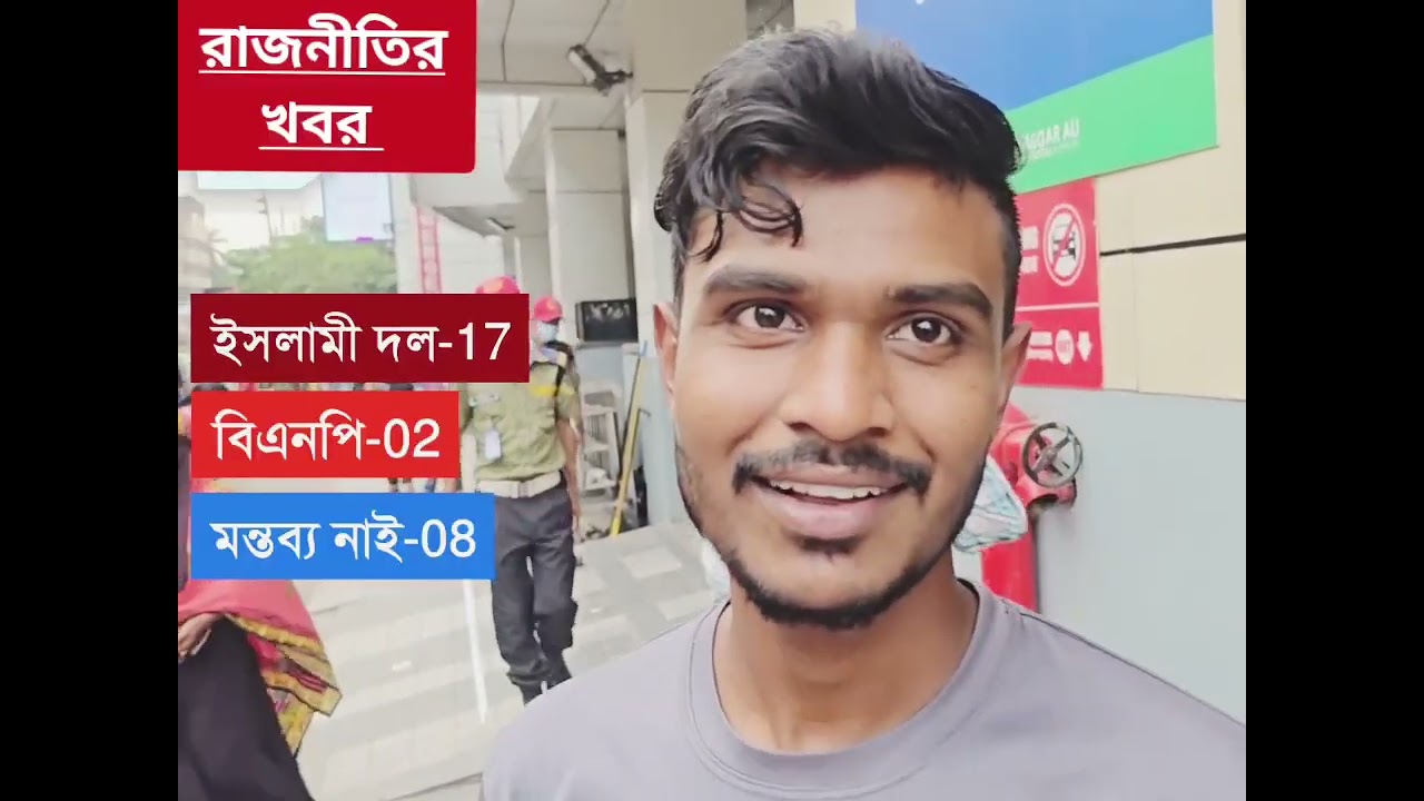 এগিয়ে আছে জামায়াত না বিএনপি। 