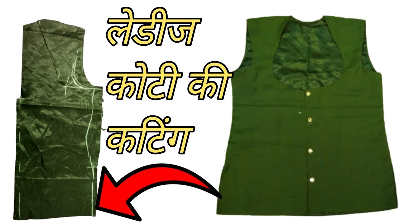 लेडीज कोटी की कटिंग ✂️✂️ Rajputi ladies koti ki cutting
