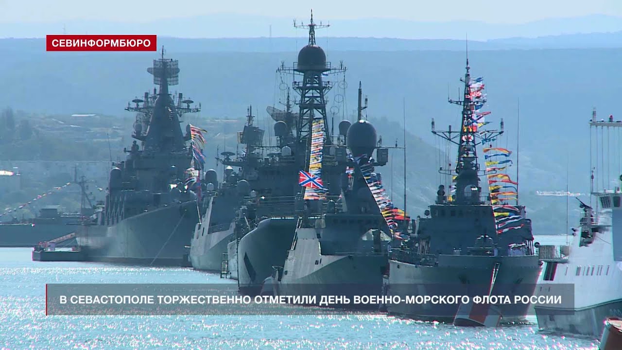 Город русских моряков Севастополь торжественно отметил главный праздник – День ВМФ