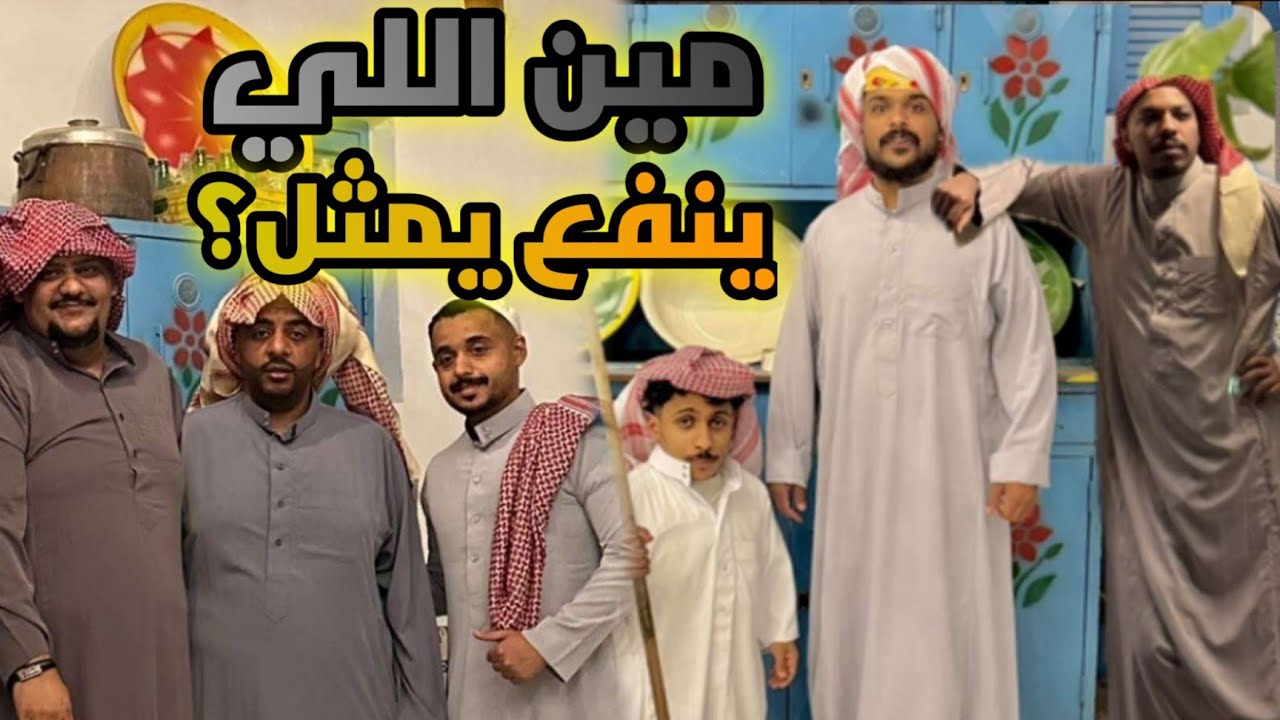 ابوريان عملية اختبار الممثل😂