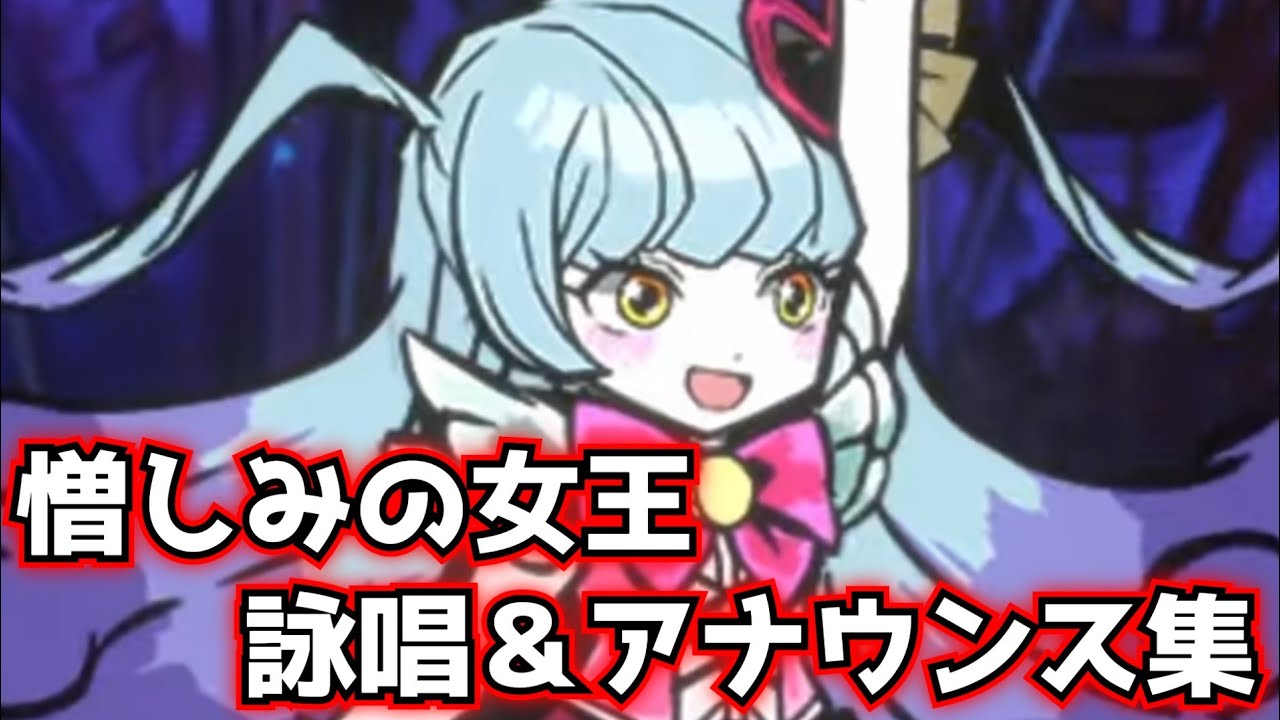 憎しみの女王 詠唱＆アナウンス集 limbus company リンバスカンパニー
