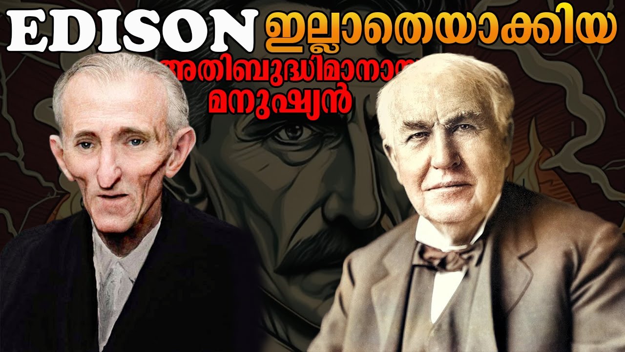 നിക്കോള ടെസ്ല | Tragic Life Story of Nikola Tesla - Malayalam || Bright Keralite