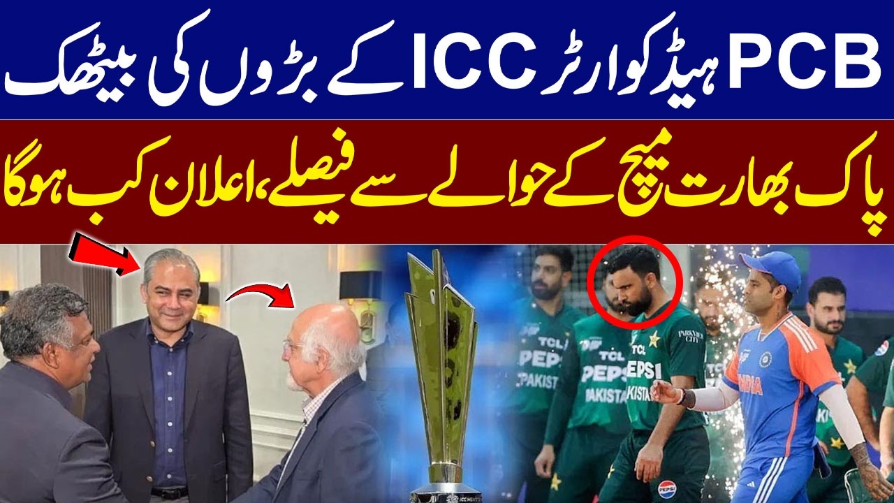 PAK-IND Clash Incoming? ICC & PCB Officials Take Crucial Decisions | Good News For Bangladesh