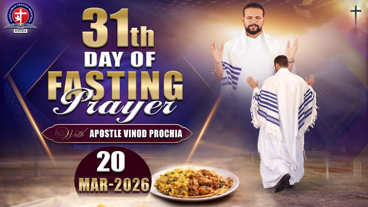 🔴 𝐅𝐫𝐢𝐝𝐚𝐲 𝐅𝐚𝐬𝐭𝐢𝐧𝐠 𝐏𝐫𝐚𝐲𝐞𝐫 𝐋𝐢𝐯𝐞 | आज चमत्कार होगा | 𝐀𝐩𝐨𝐬𝐭𝐥𝐞 𝐕𝐢𝐧𝐨𝐝 𝐏𝐫𝐨𝐜𝐡𝐢𝐚 | 𝟐𝟎 𝐌𝐚𝐫𝐜𝐡 𝟐𝟎𝟐𝟔 #live