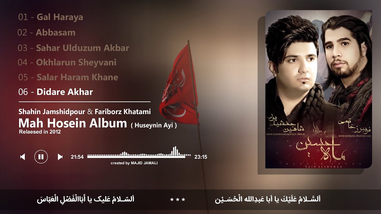 Shahin Jamshidpour & Fariborz Khatami - Mah e Hosein [Album]