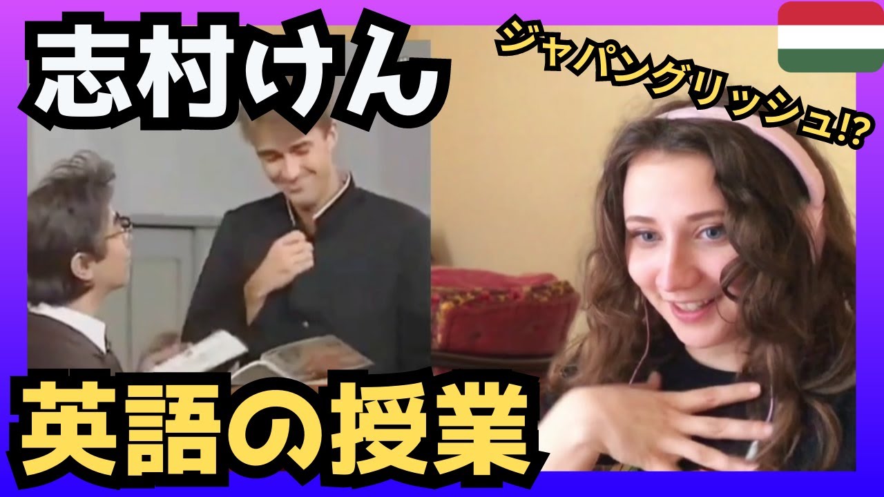 【爆笑】志村けんの英語の授業はジャパングリッシュ!?〈志村けん〉お笑い shimura ken reaction 【海外の反応】 外国人のリアクション