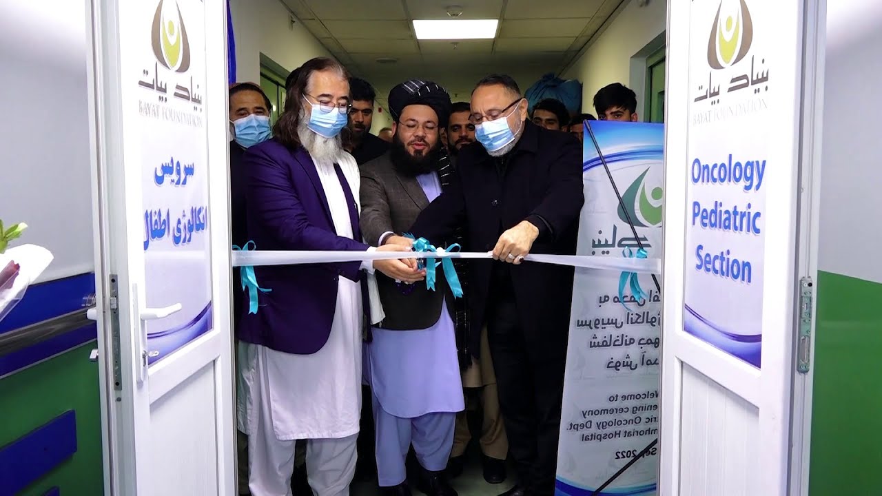Bayat Foundation created pediatric oncology unit in Kabul | ایجاد بخش آنکولوژی اطفال توسط بنیاد بیات