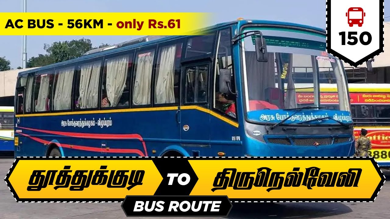 தூத்துக்குடி to திருநெல்வேலி, நெல்லை AC பஸ் I Tuticorin To Tirunelveli AC Bus No 150 , 56 Kms, Rs61
