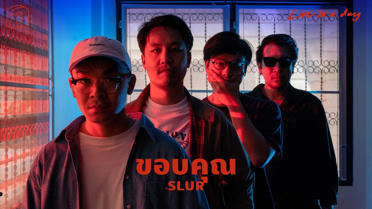SLUR - ขอบคุณ | Live in a day