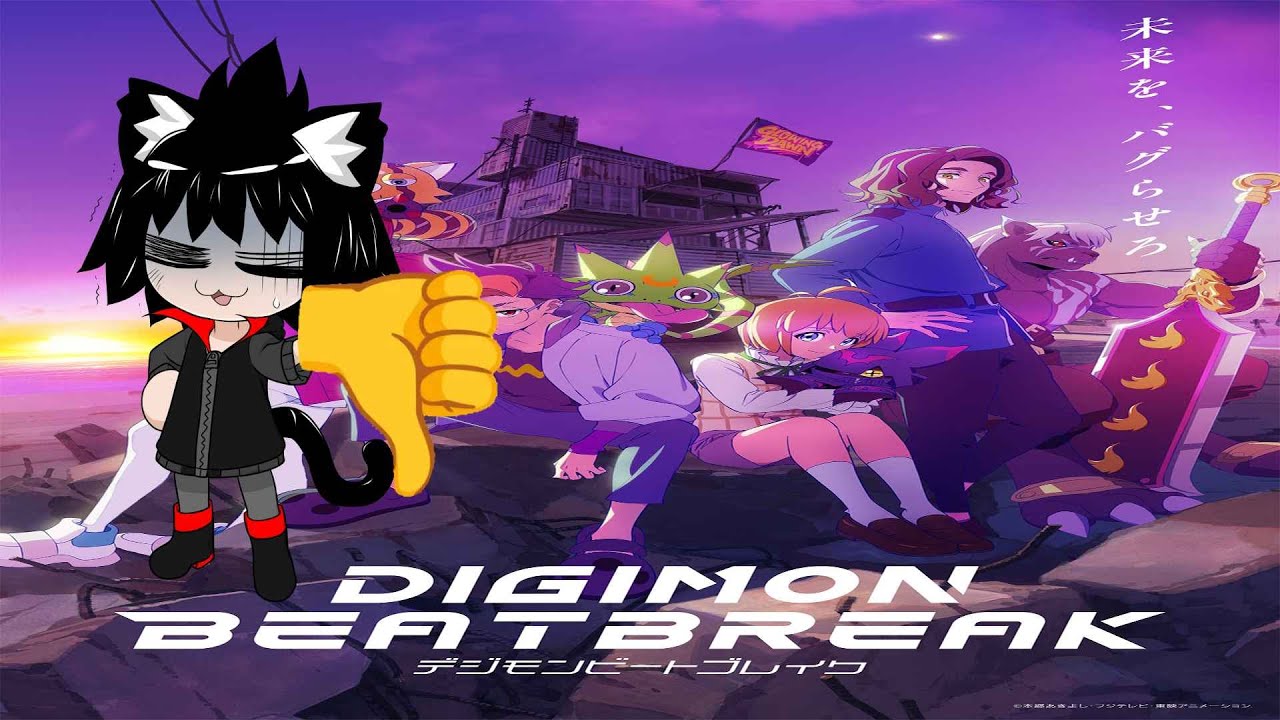 إنطباع الحلقة 15 لأنمي ديجيمون بيت بريك | digimon beatbreak الحلقة خايسة وما تستاهل عنوان وثمبنيل