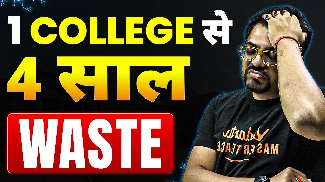 😱 1 Galat College = 4 Saal Khatam! Don&rsquo;t Make This Mistake | JEE Mains 2026 | Harsh Sir