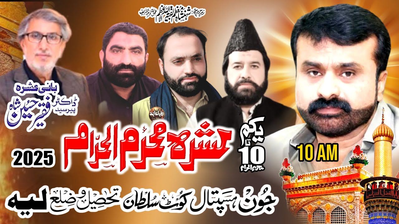 🔴#LiveMajlis9#Muharram#at Joun hospital kot sultan Layyah  2025