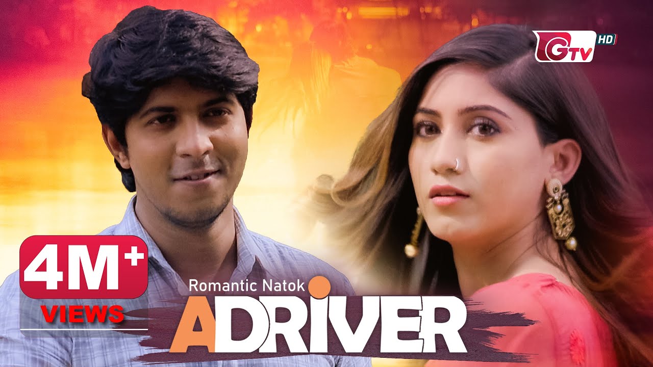 Natok - A Driver | নাটক - এ ড্রাইভার | Tawsif Mahbub | Safa Kabir | New Romantic Natok