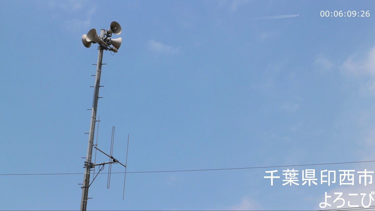 防災行政無線チャイム 北海道から九州まで その1