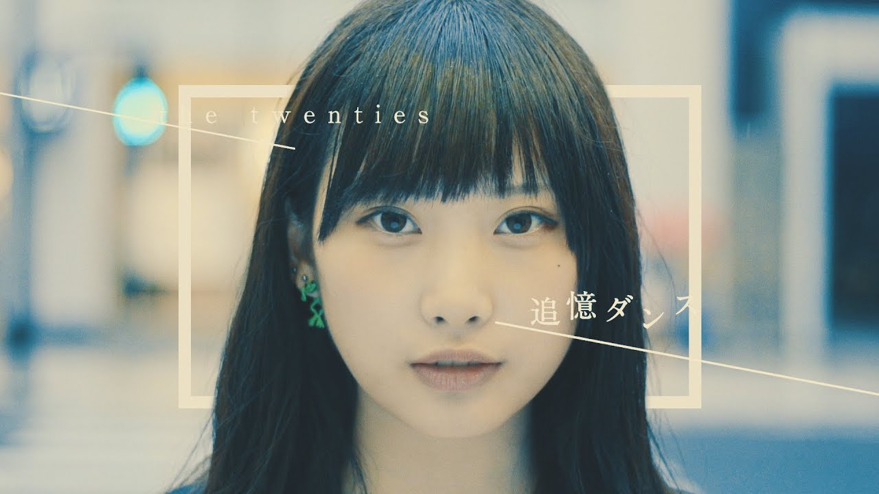 the twenties / 追憶ダンス