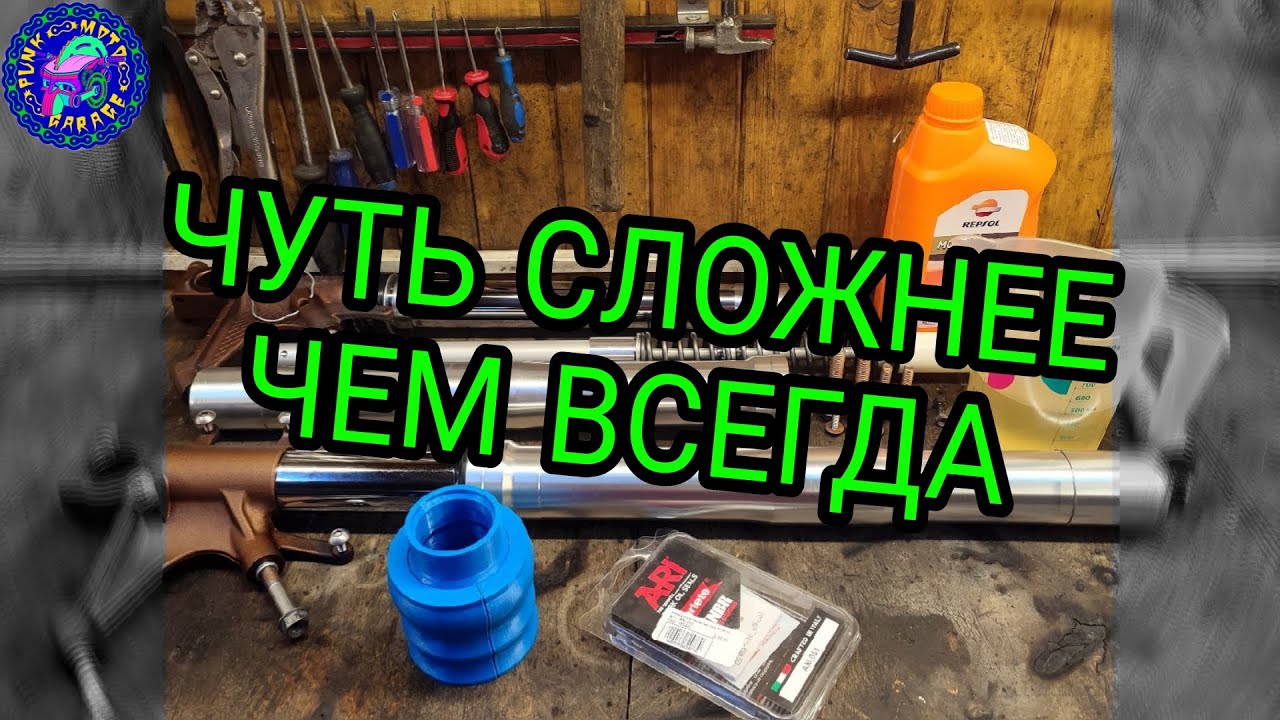 Переборка вилки HONDA CBR 1000