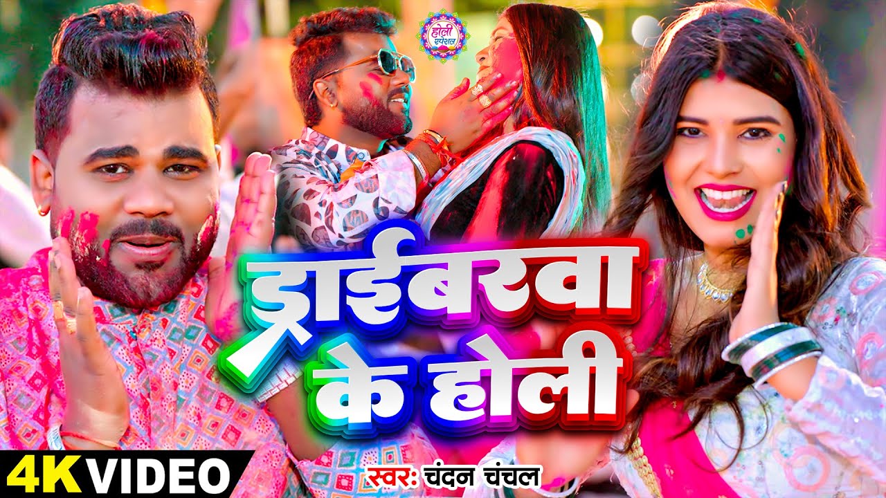 #video