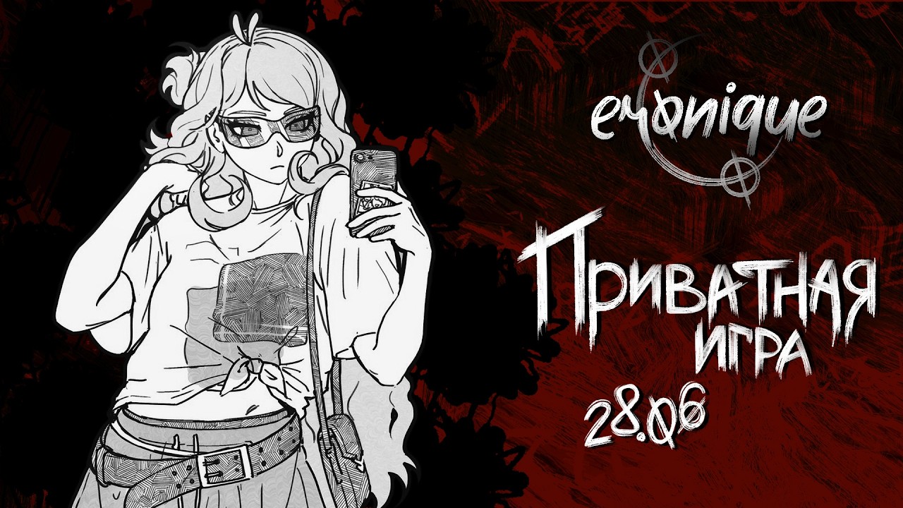 я мы эйс атёрни | shinri trial: грейс мэдисон | eronique