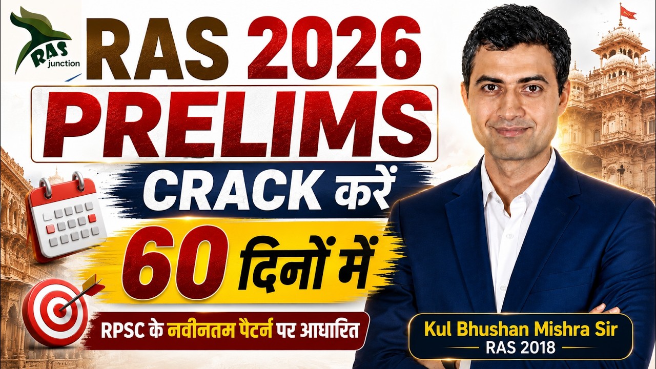 RAS 2026 Prelims Crash Course | 60-Day Master Plan for Guaranteed Coverage