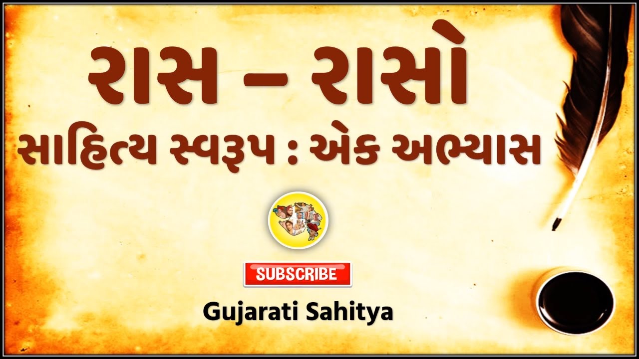 Gujarati Ras Raso Sahitya Swarup Raas Rasa gujarati sahitya swarup Swaroop Sahitya Swarup no Abhyas