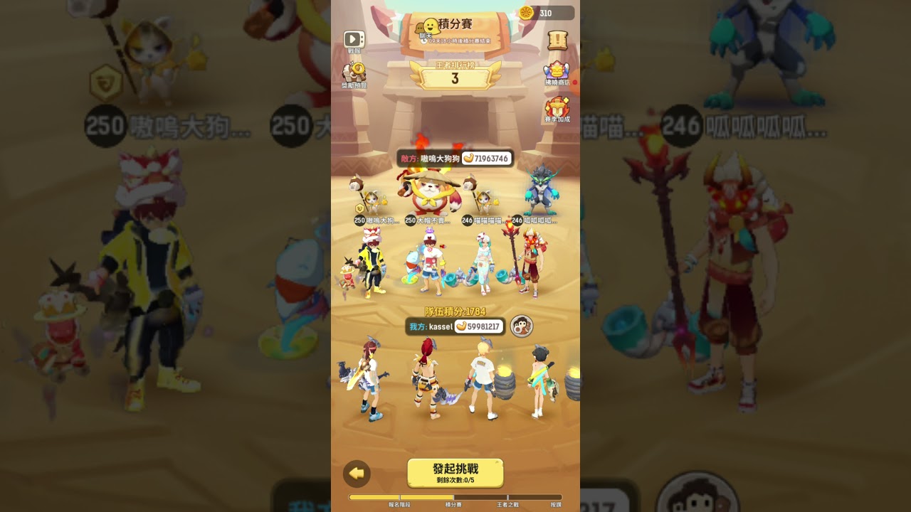 s5 ulala pvp