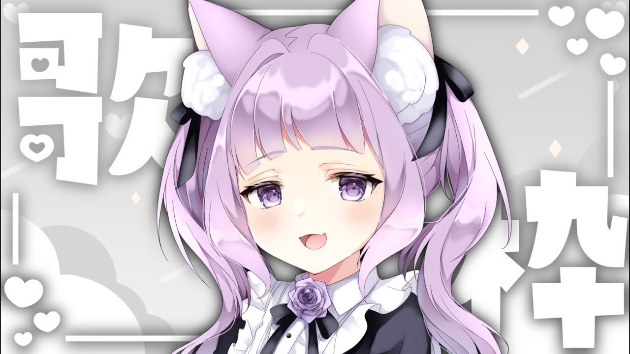 気分で好きな曲を歌うよ【歌枠】