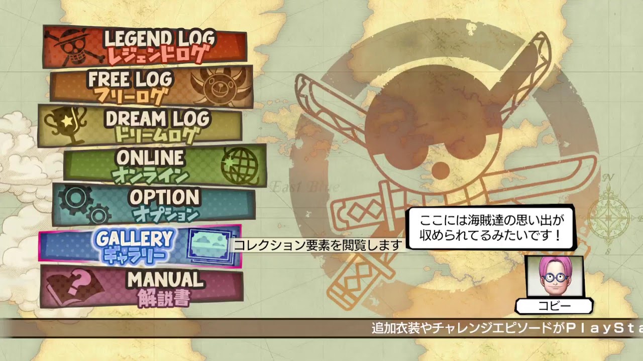 ワンピース海賊無双3     まったりプレイ#2