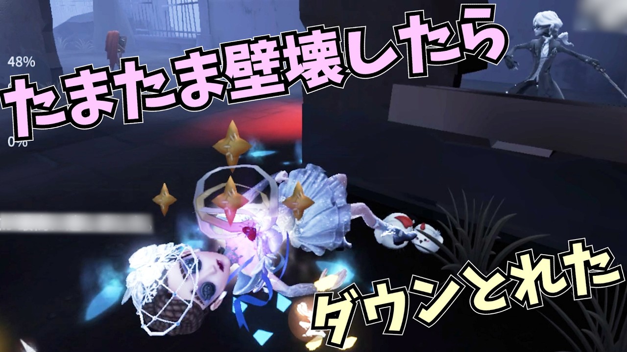 【第五人格】そんなつもりじゃなかった【Identity V】初心者