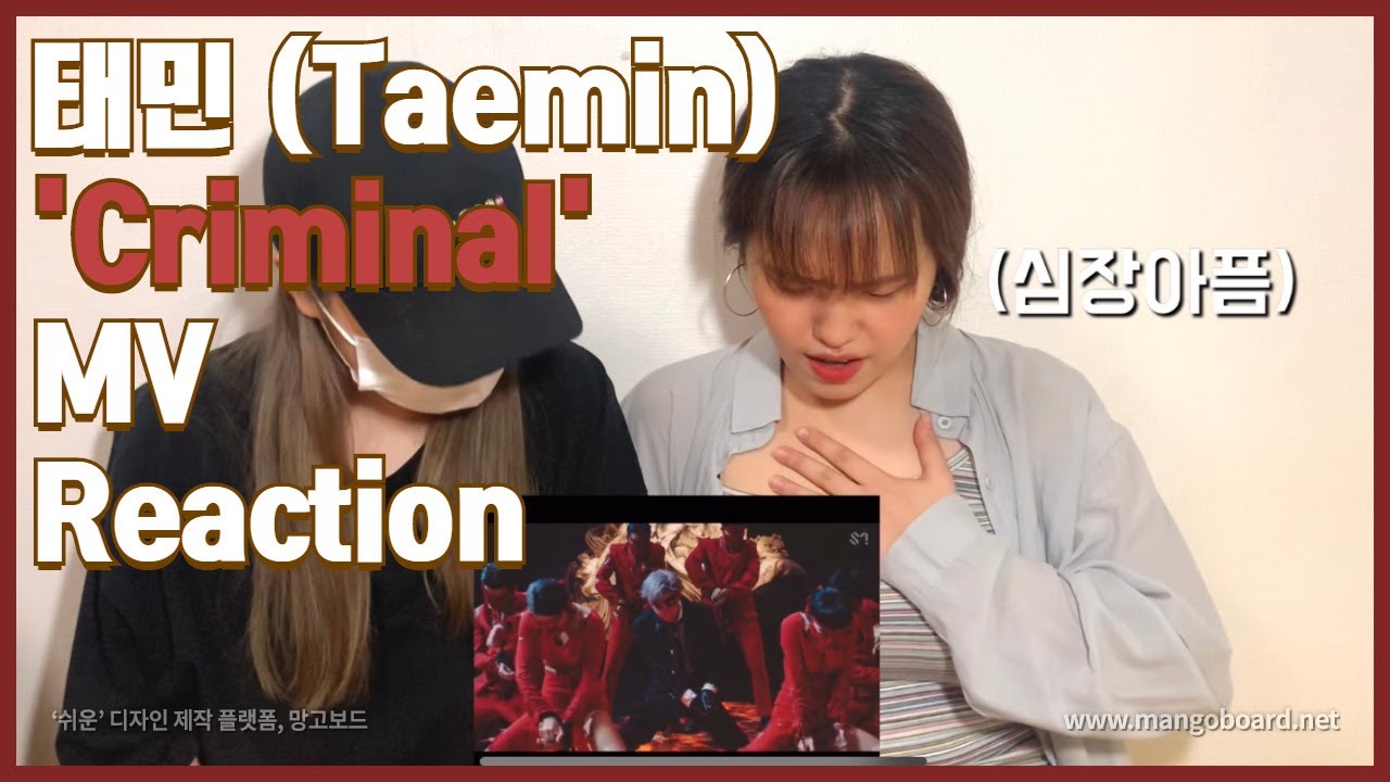 태민 TAEMIN 'Criminal' 뮤비 리액션 MV REACTION