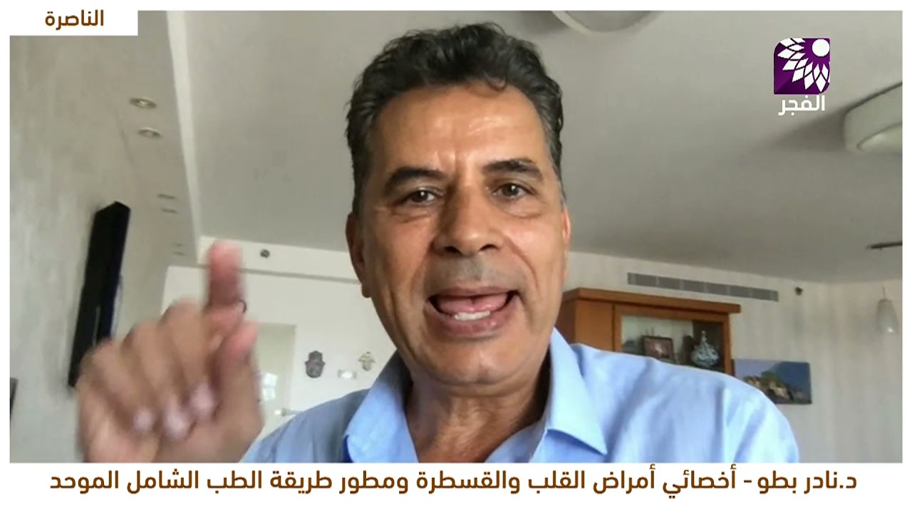 كيف ترتبط أزماتنا النفسية بأمراضنا العضوية، الإجابة مع د.نادر بطو