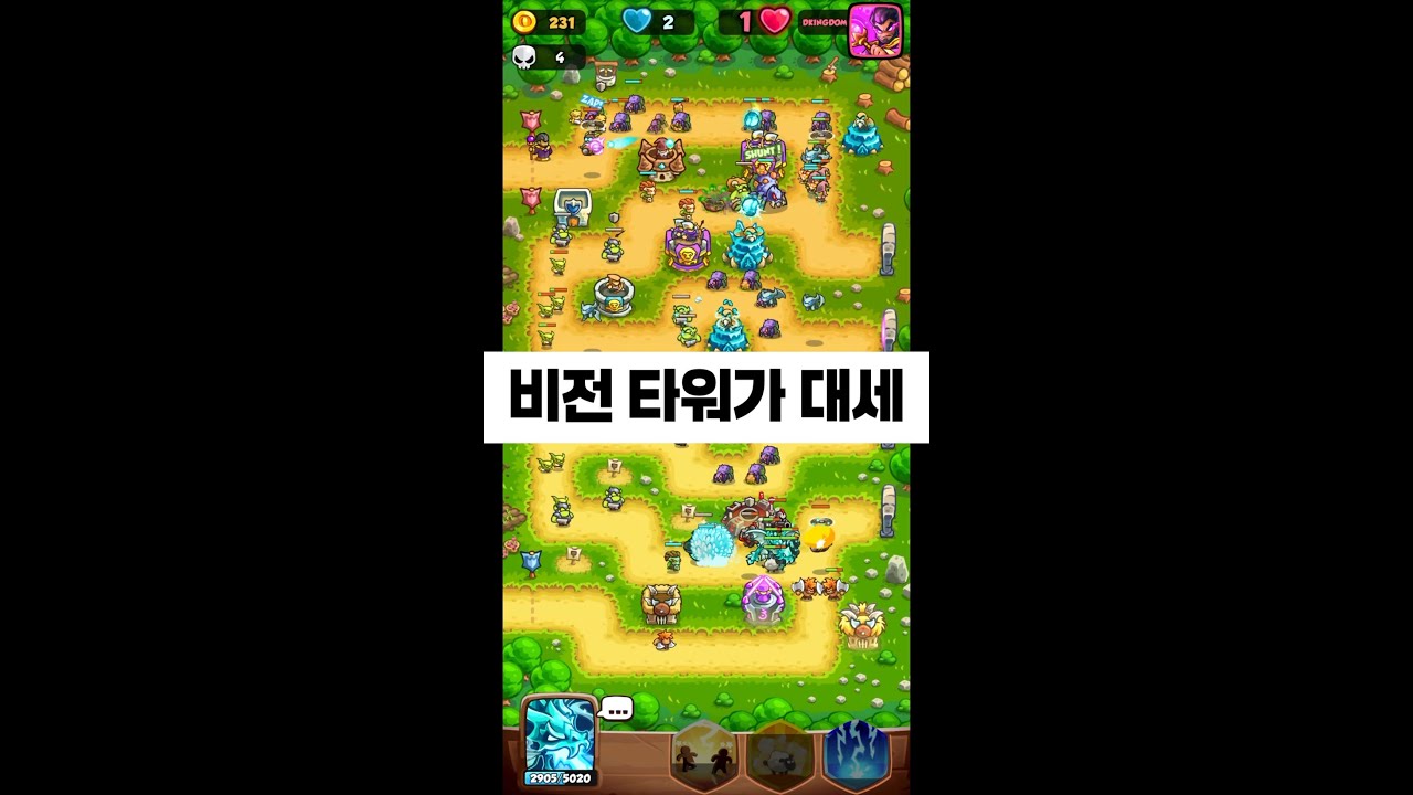 대 마법사 보다 이제는 비전 타워 승률이 더 좋네요