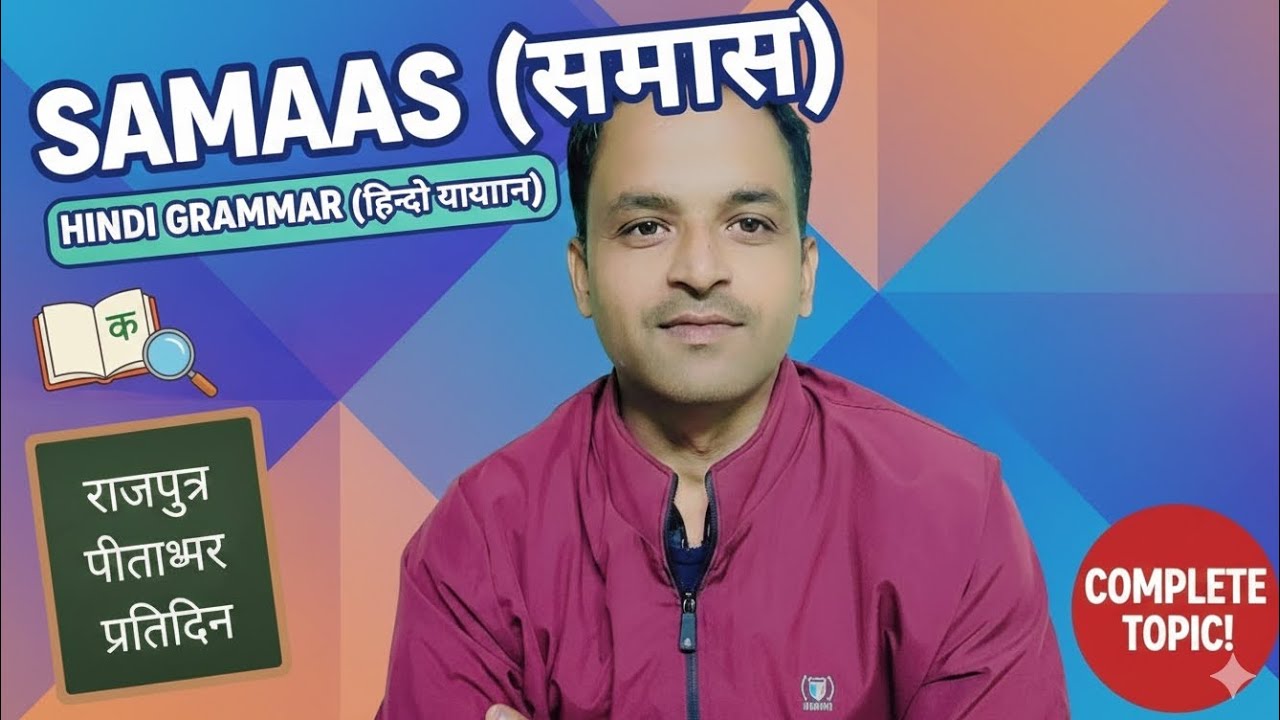 Samaas