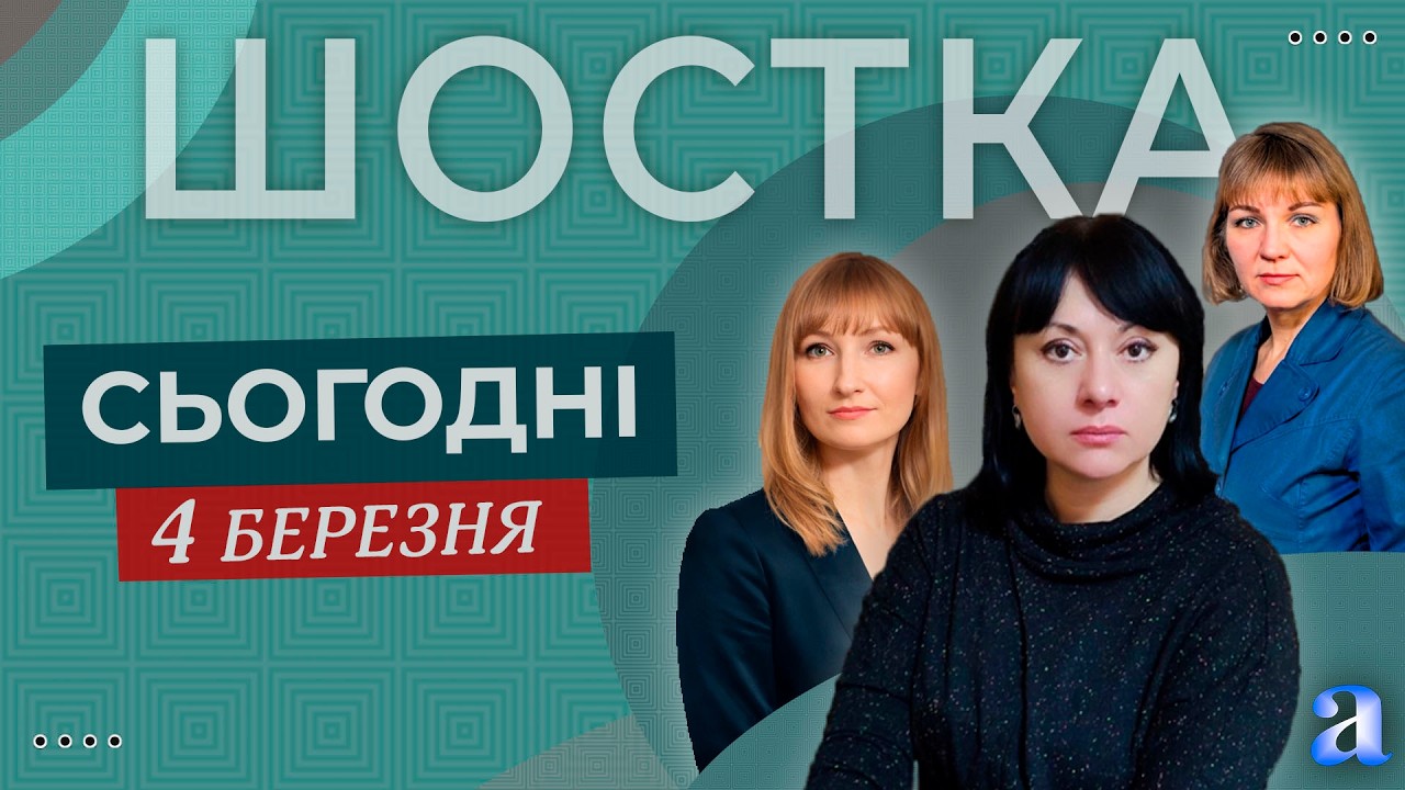 Шостка сьогодні: агресор атакував громаду БПЛА, підсумки воєнної зими та успіхи юних акторів