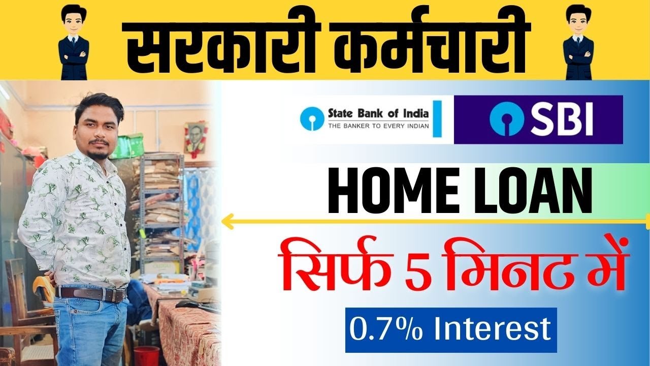 Home Loan For Government Employee | Home Loan Eligibility 2026 | Home Loan Kaise Le