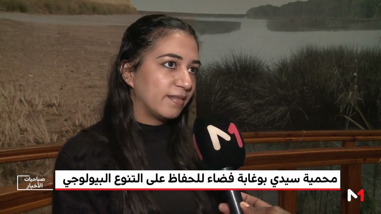 محمية سيدي بوغابة بالقنيطرة فضاء للحفاظ على التنوع البيولوجي والموارد المائية - مصطفى بنرامل
