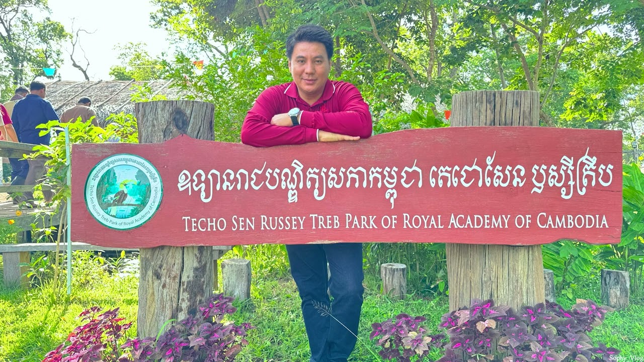 ឧទ្យានរាជបណ្ឌិត្យសភាកម្ពុជាតេជោសែនឫស្សីត្រឹប