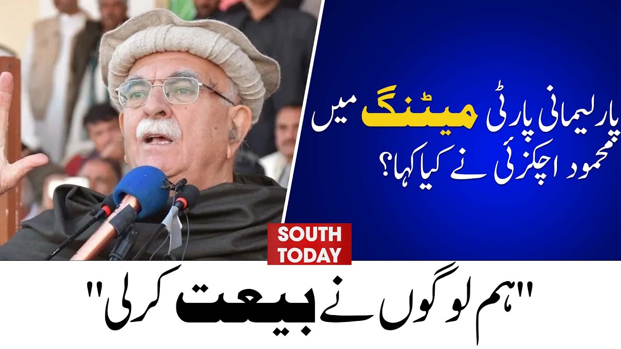 Shandana Gulzar&rsquo;s Statement Goes Viral | Major Political Claims in Pakistan