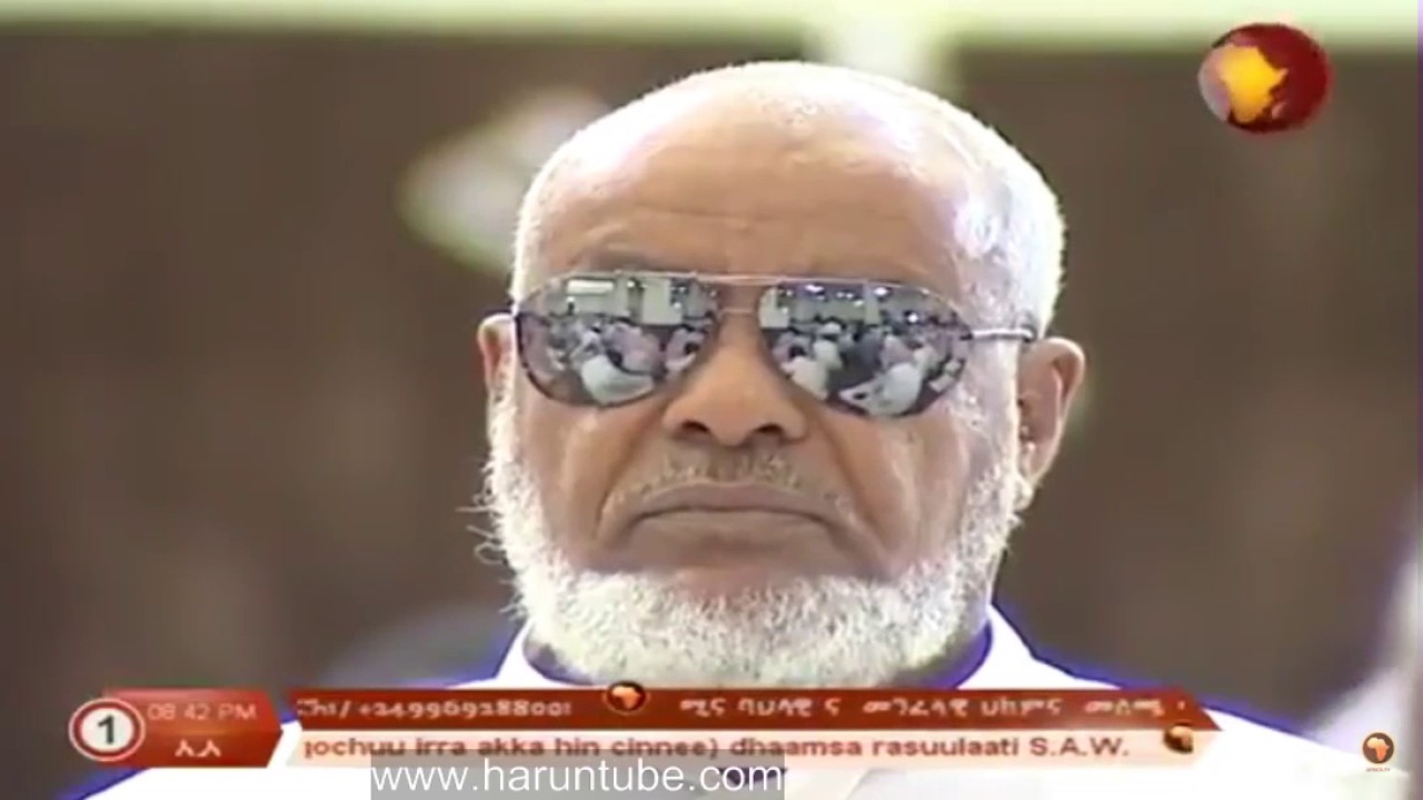የክቡር ቁርአን ትርጉም በሸህ ሰኢድ አህመድ ሙስጠፋ