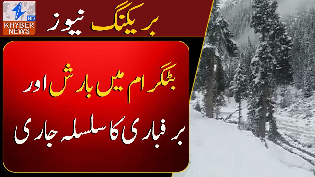 Rain and Snowfall Continue in Battagram, Mountain Roads Blocked