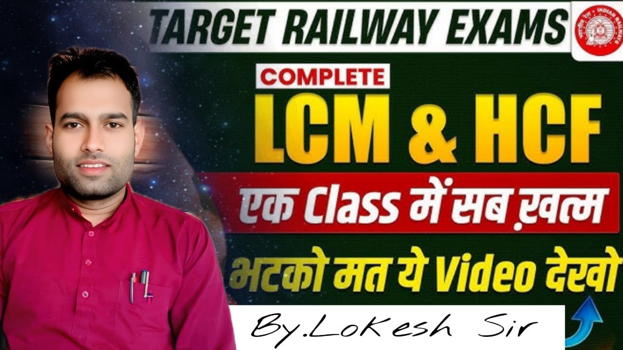 LCM and HCF for Railway Exams | Previous Year Questions (PYQs) | NTPC, Group D, ALP 2026
