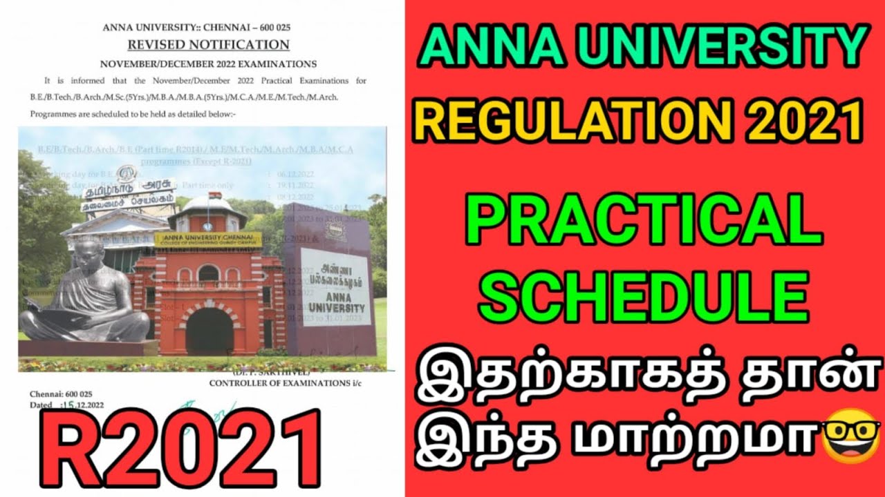 Why Anna University Practical Schedule Change ? | Regulation 2021 Practical Exam Revised | r2021 |AU