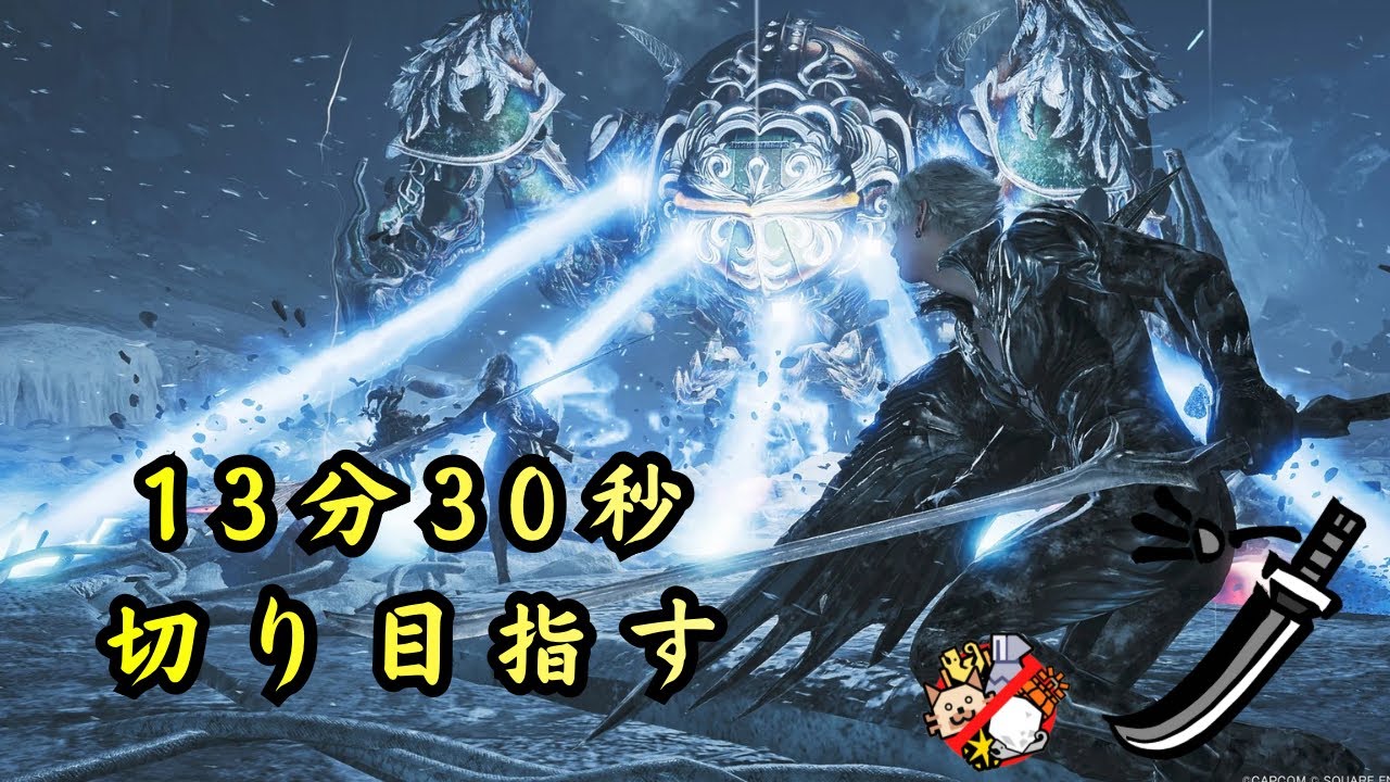 零式オメガ武器のみ太刀ソロ