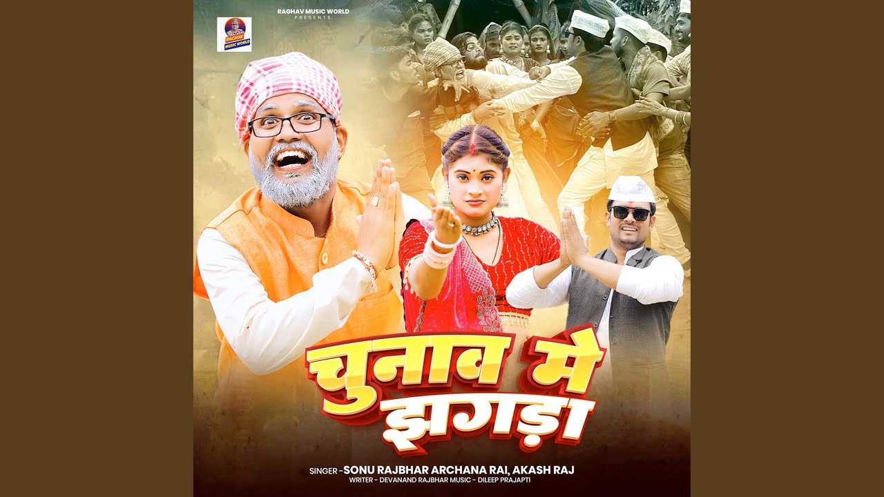 Chunav Me Jhagda