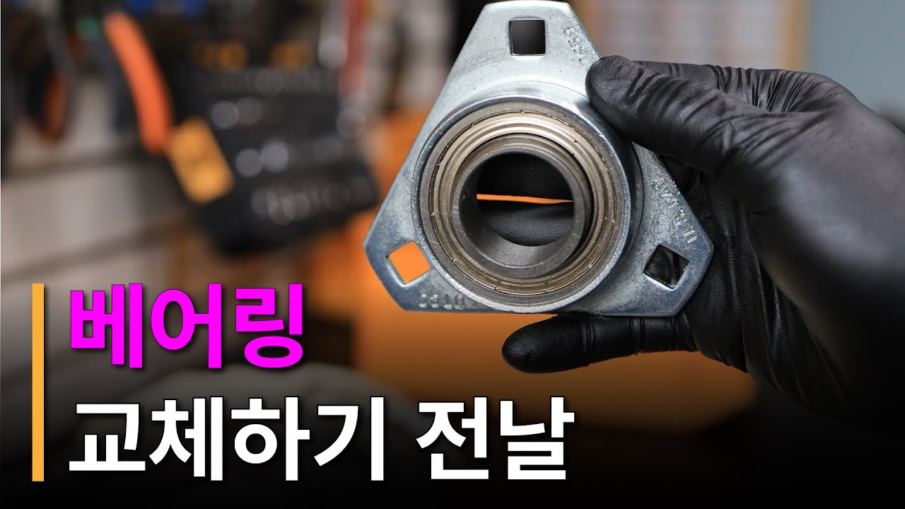 월요일! 한주의 시작! / 볼링기계 정비사 일상