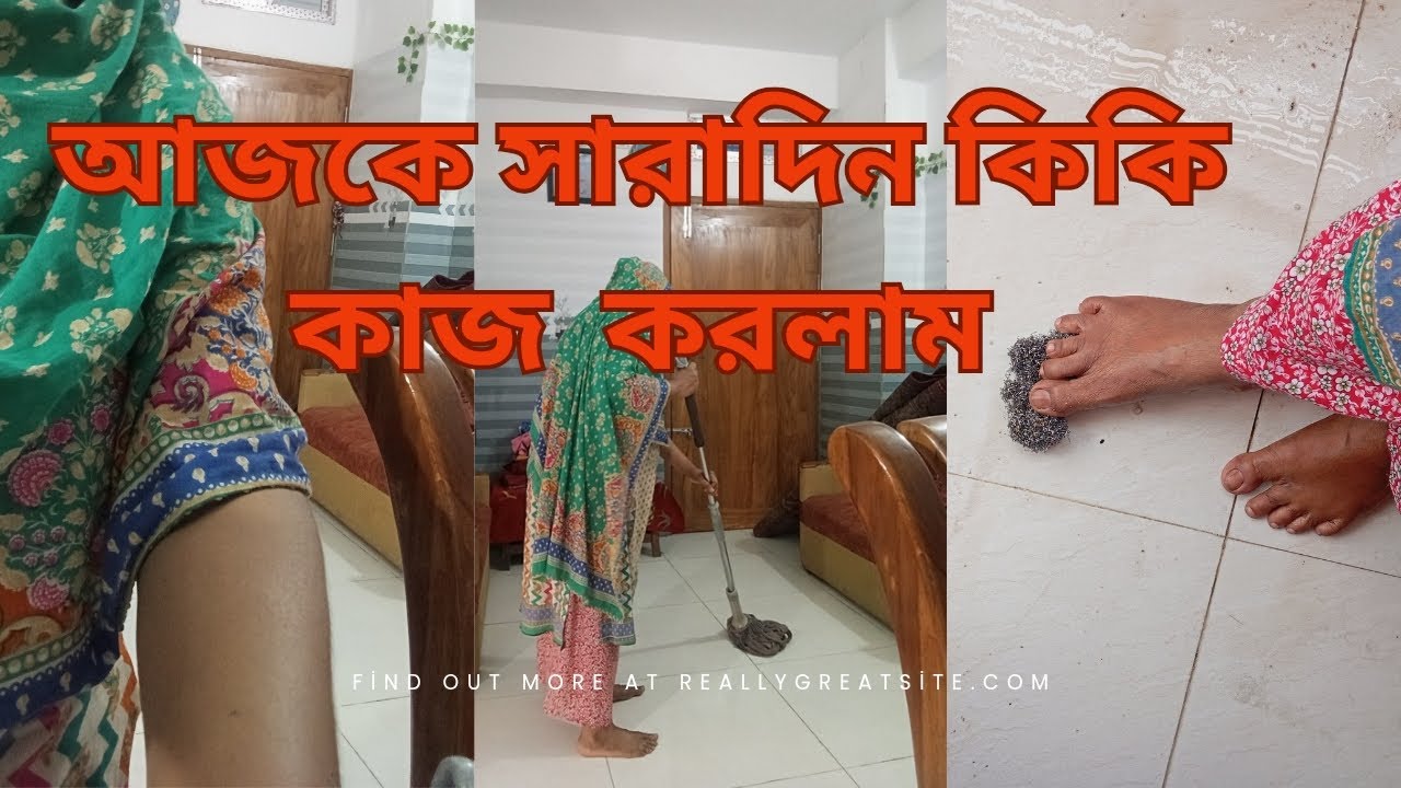 রোজা  রেখে সারাদিন কিকি কাজ  করলাম 