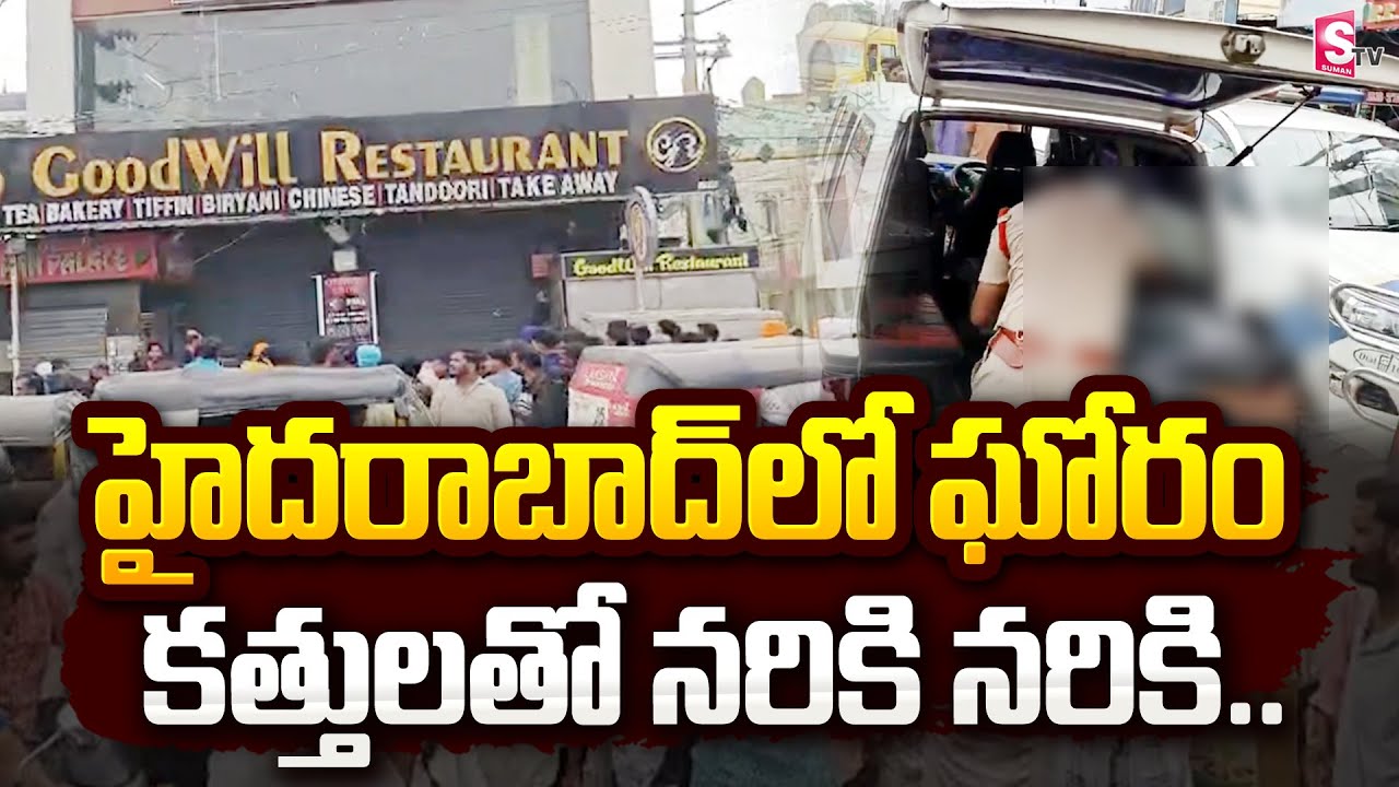 హైదరాబాద్ లో ఘోరం | Hyderabad Yellamma Banda Incident @sumantvbangalore